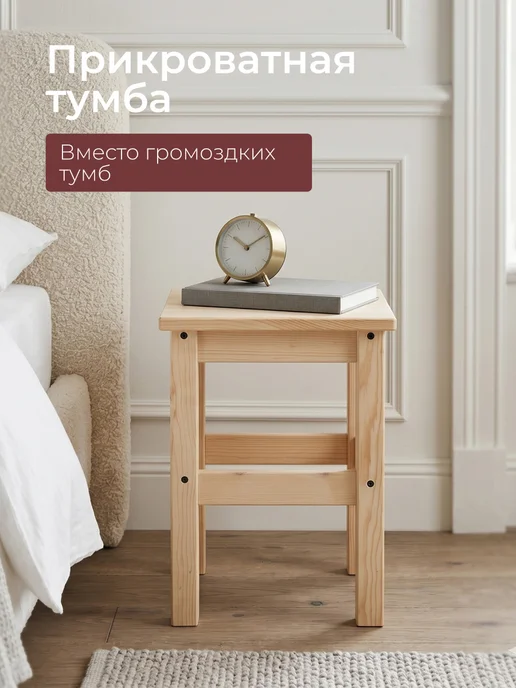 Dipriz Табурет деревянный для кухни Оддвар, без отделки, бежевый, фото 5