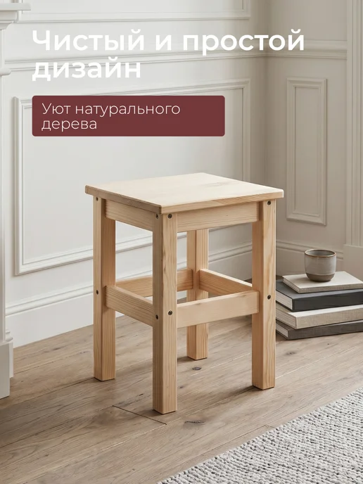 Dipriz Табурет деревянный для кухни Оддвар, без отделки, бежевый, фото 6