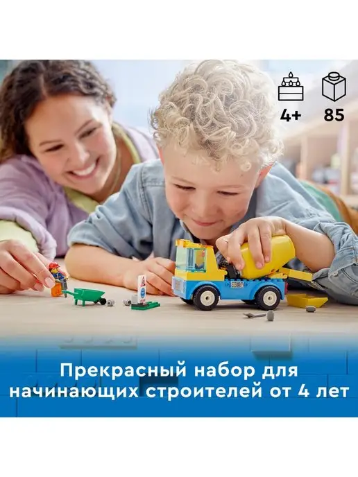LEGO Конструктор City Great Vehicles Бетономешалка 60325, вариант, фото 4