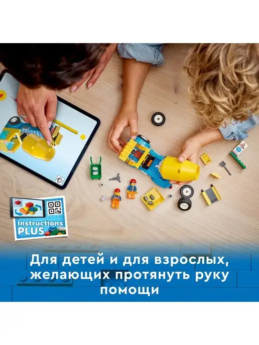 LEGO Конструктор City Great Vehicles Бетономешалка 60325, вариант, фото 5