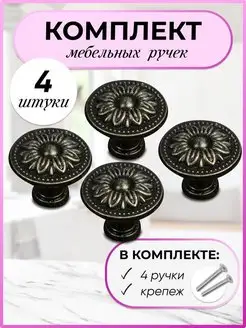 Ручки для мебели круглые бронза кнопка мебельная VF-market 146488485 купить за 264 ₽ в интернет-магазине Wildberries