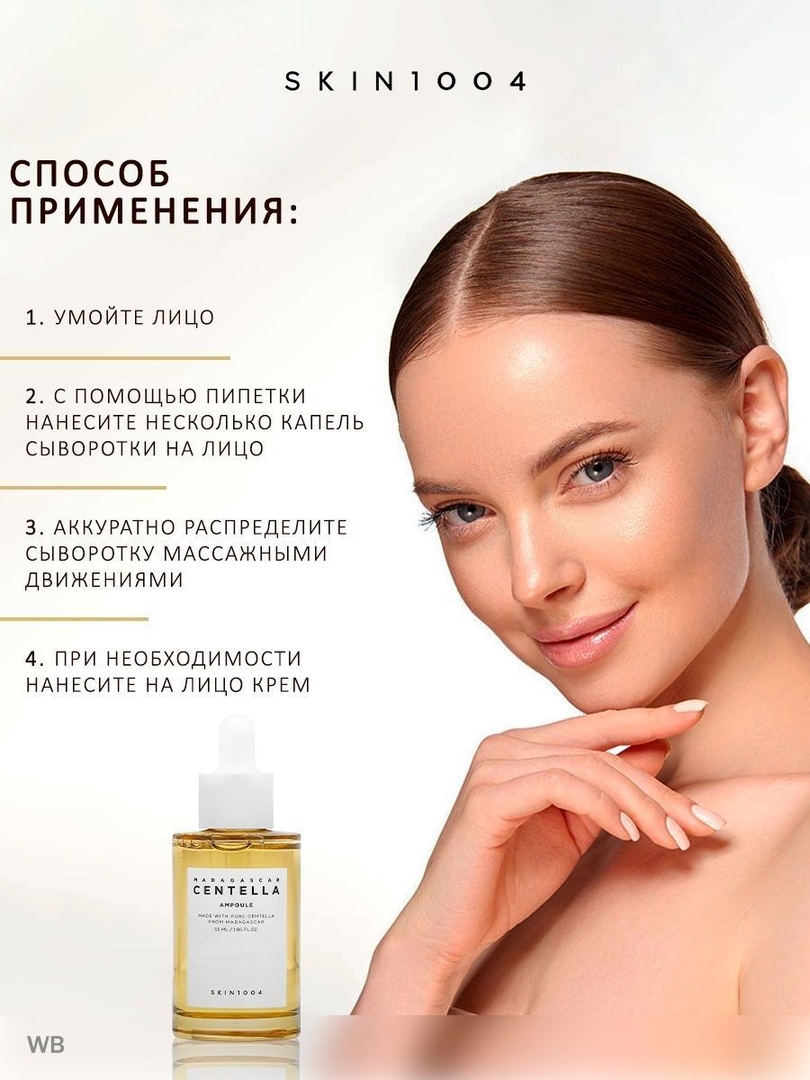 Skin1004 сыворотка отзывы. Skin 1004 сыворотка. Сыворотка скин 1004.