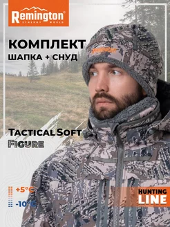 Комплект Remington Tactical Soft Figure (шапка, снуд) REMINGTON synergy world 146489142 купить за 3 224 ₽ в интернет-магазине Wildberries