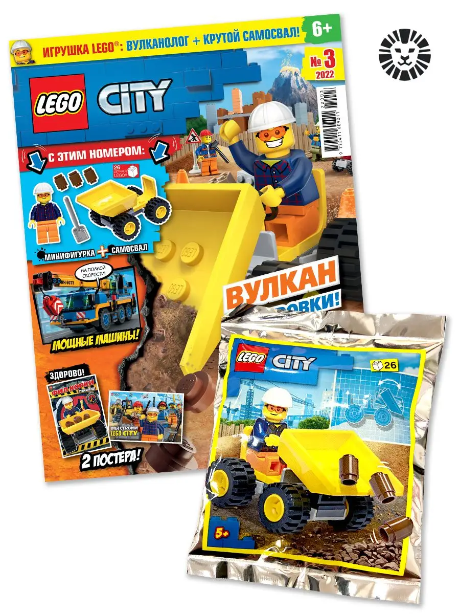 LEGO City 3/22 + Конструктор LEGO 146490196 купить за 426 ₽ в  интернет-магазине Wildberries