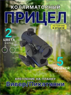 Коллиматорный прицел ХТ2 Weaver TARGET HUNTER 146490963 купить за 4 967 ₽ в интернет-магазине Wildberries