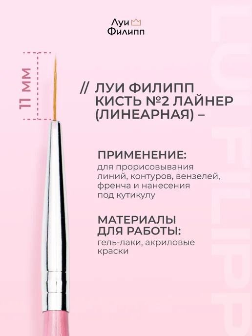 Луи Филипп Набор кистей для дизайна маникюра ногтей, белый, фото 2