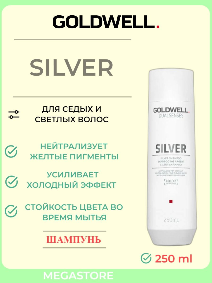 Dualsenses драйвера для пк. Goldwell шампунь Dualsenses Silver, 250 мл. Dualsenses на ПК. Dualsenses в разборе. Стики Dualsenses.