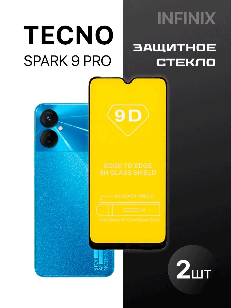 Tecno spark pro стекло. Текно Спарк 20 про плюс чехол. Текно Спарк 20 про плюс. Techno Spark 3 камеры. Чехол на Текно Спарк 9 про.