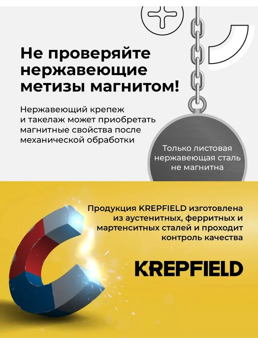 KREPFIELD Цепь Нержавеющая 3х26 мм длиннозвенная 1 метр, 3x26 мм, 2 м, фото 6