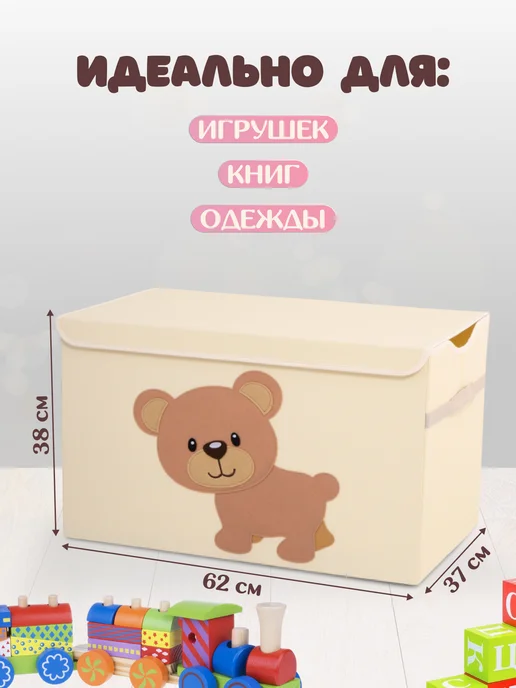 HappySava Корзина для игрушек большая с крышкой, коричневый, фото 2