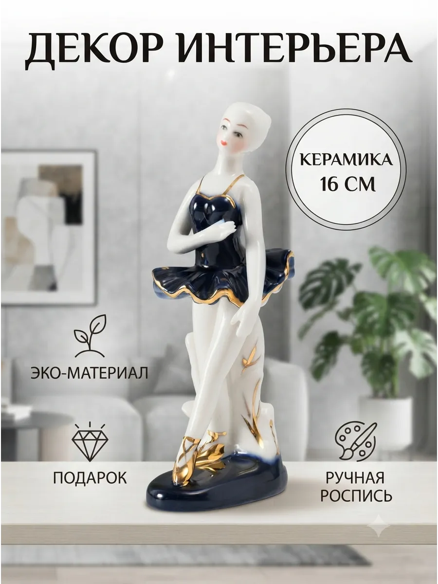 Сувенир для интерьера, декор керамический