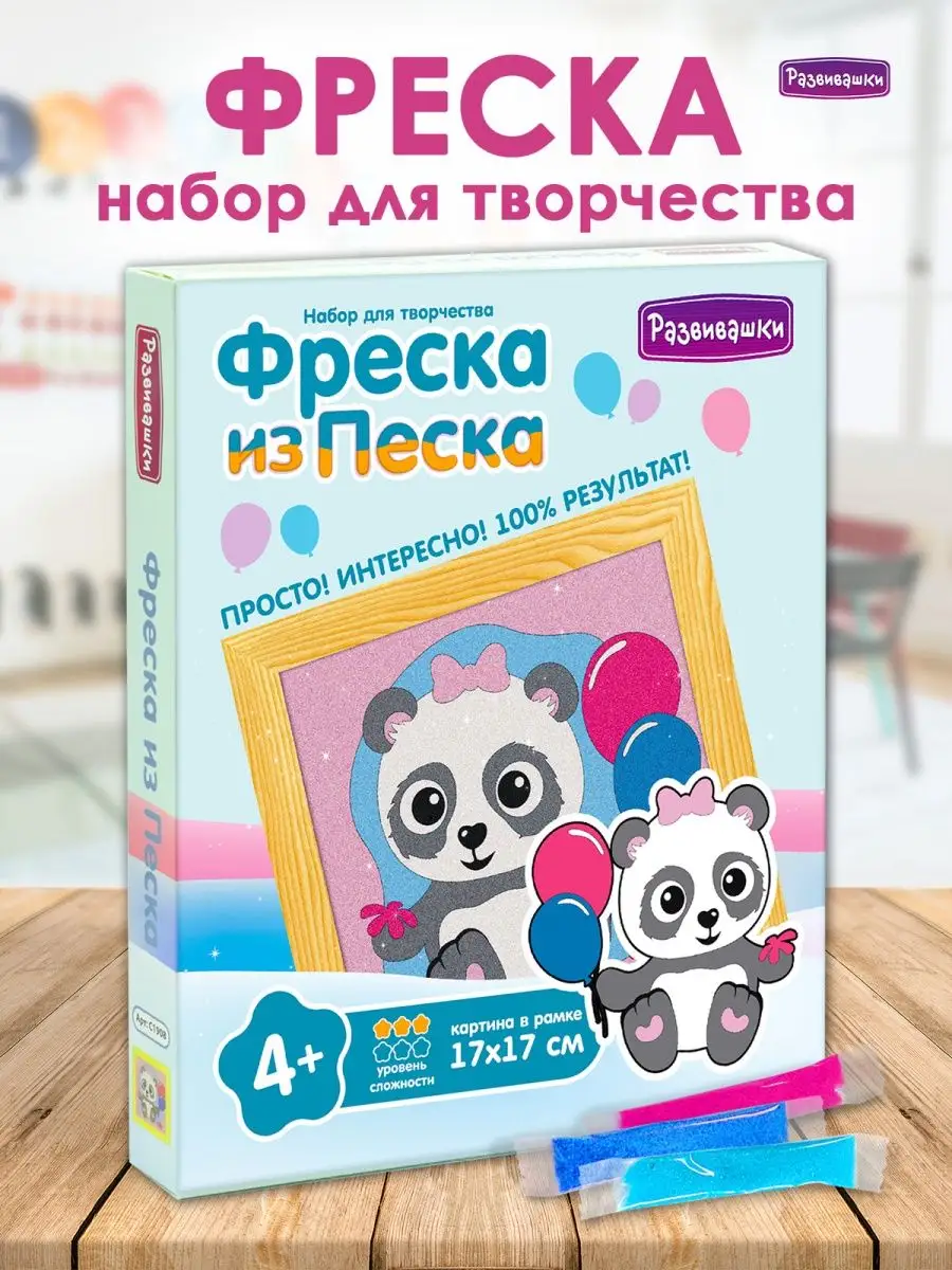 Набор для творчества...