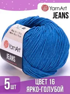 Пряжа для вязания Jeans 5 мотков YarnArt 146497112 купить за 596 ₽ в интернет-магазине Wildberries