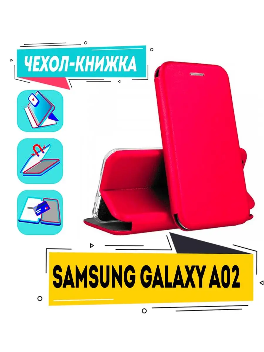 Чехол на Samsung Galaxy A02 книжка для Самсунг А02 чехол смарт 146498158  купить за 280 ₽ в интернет-магазине Wildberries