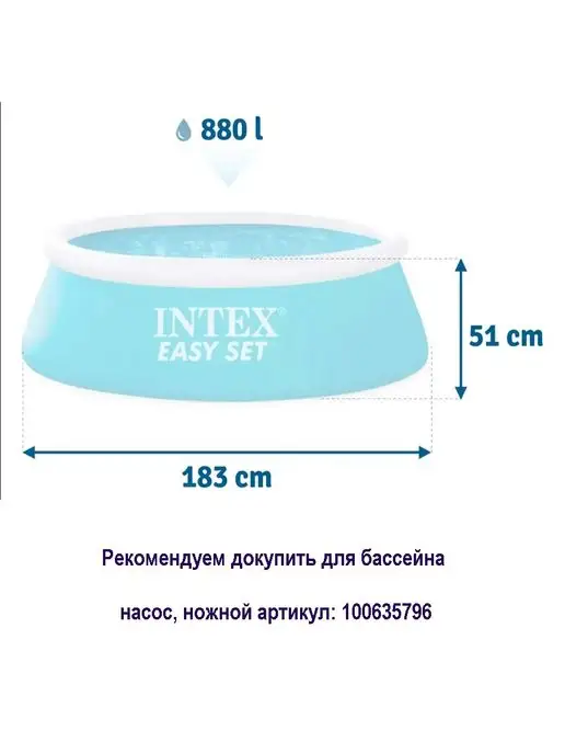 Intex Бассейн надувной круглый 183х53, 183x53, фото 4