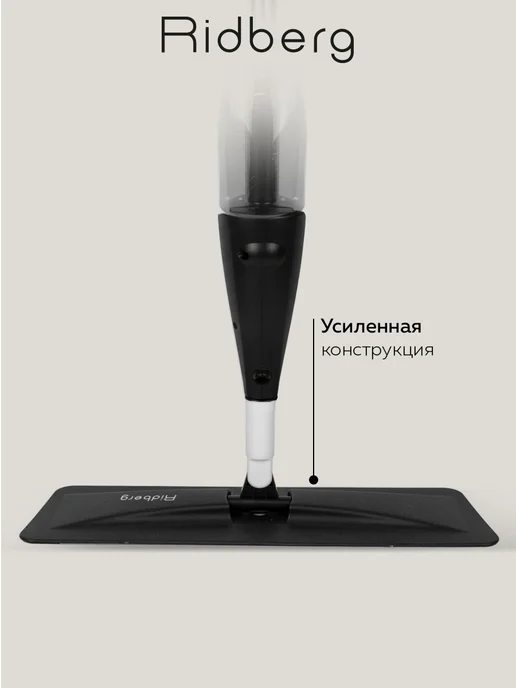 Ridberg Швабра с распылителем с 2 насадками, вариант, фото 3