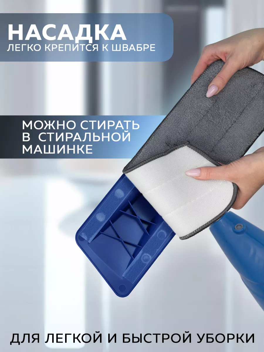 Швабра с распылителем для пола Ridberg Spray Mop RIDBERG 146499959 купить  за 697 ₽ в интернет-магазине Wildberries