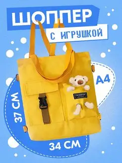 Сумка шоппер для девочки через плечо подростковая в школу Kenig Bags 146500212 купить за 592 ₽ в интернет-магазине Wildberries