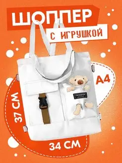 Сумка шоппер для девочки через плечо подростковая в школу Kenig Bags 146500213 купить за 616 ₽ в интернет-магазине Wildberries