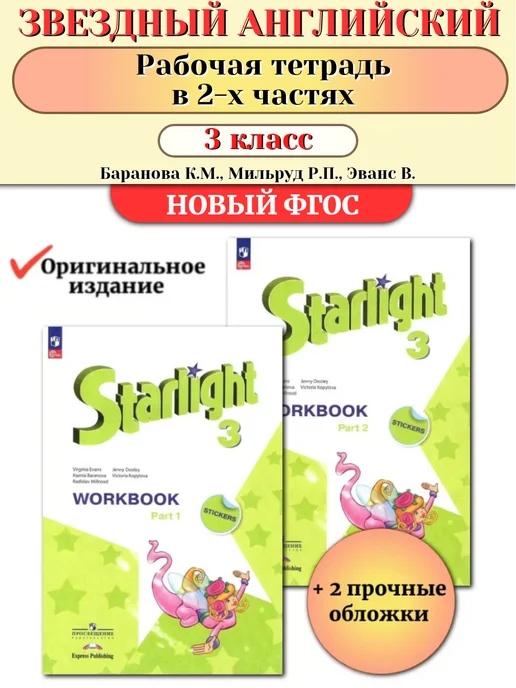 Starlight 3
