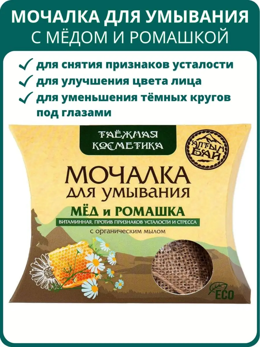 Мочалка для умывания с...