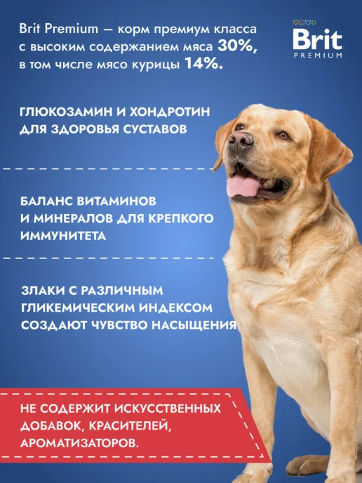 Сухой корм Brit Гигантских для собак, крупные, курица, 3 кг, фото 2