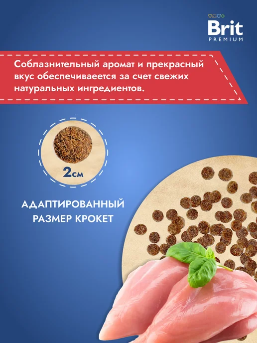 Сухой корм Brit Гигантских для собак, крупные, курица, 3 кг, фото 3