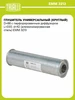 Глушитель универсальный (круглый) D88 с перфорированным TRIALLI 41042095 купить за 1 276 ₽ в интернет‑магазине Wildberries