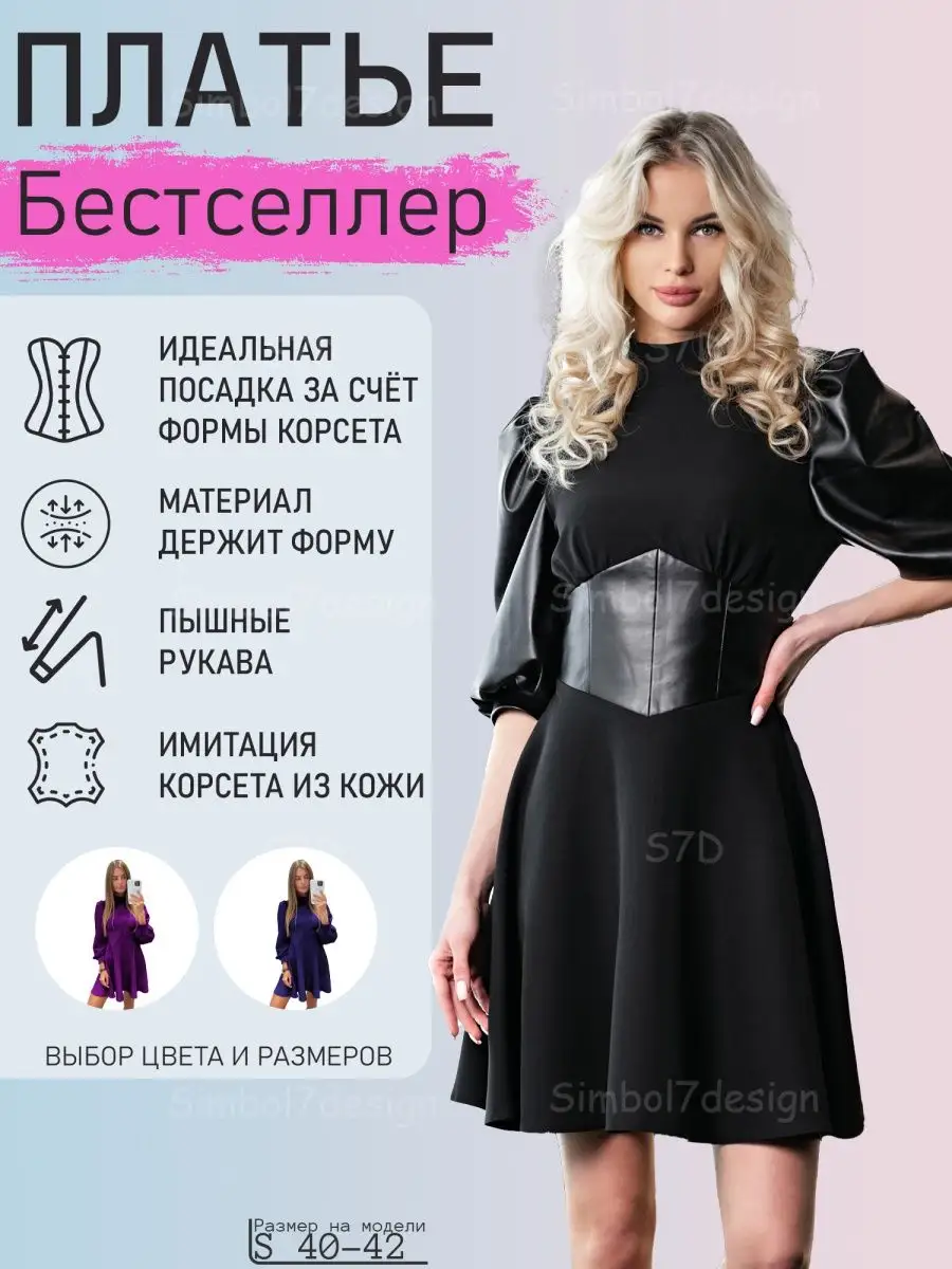 Платье Simbol7design 146506608 купить за 1 679 ₽ в интернет-магазине  Wildberries