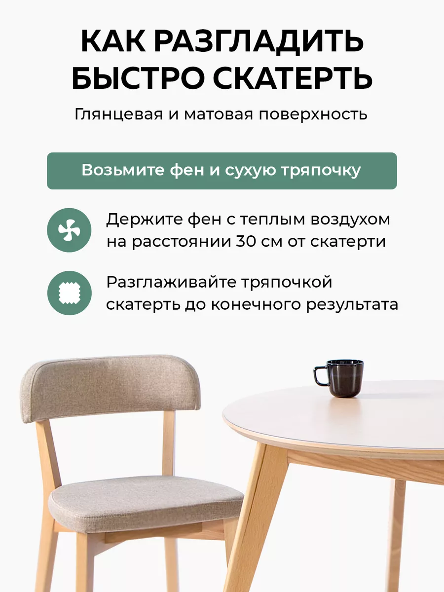 Защитная скатерть силиконовая круглая для стола д.120 INSAYT HOME 146507288  купить за 1 073 ₽ в интернет-магазине Wildberries