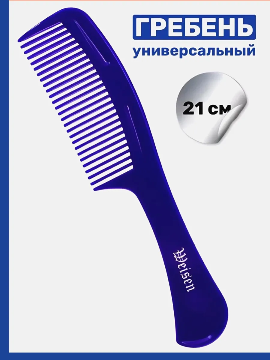 Расческа для волос...