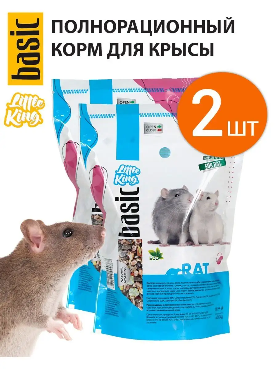 домик для крыс - самый большой выбор товаров для домашних любимцев по всей Украине