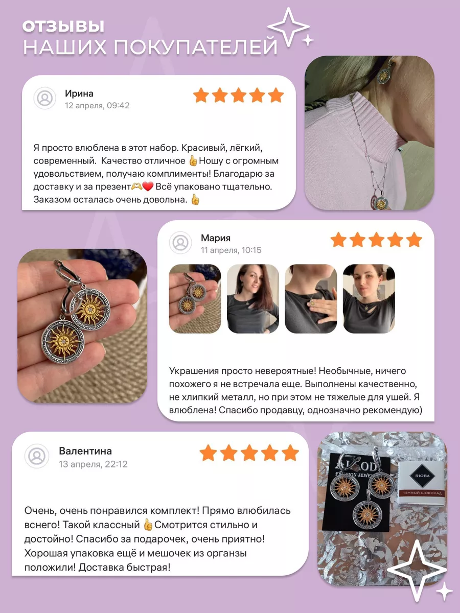 Набор серьги и подвеска на шею Солнце бижутерия под серебро Allodi Jewelry  146509060 купить за 1 393 ₽ в интернет-магазине Wildberries