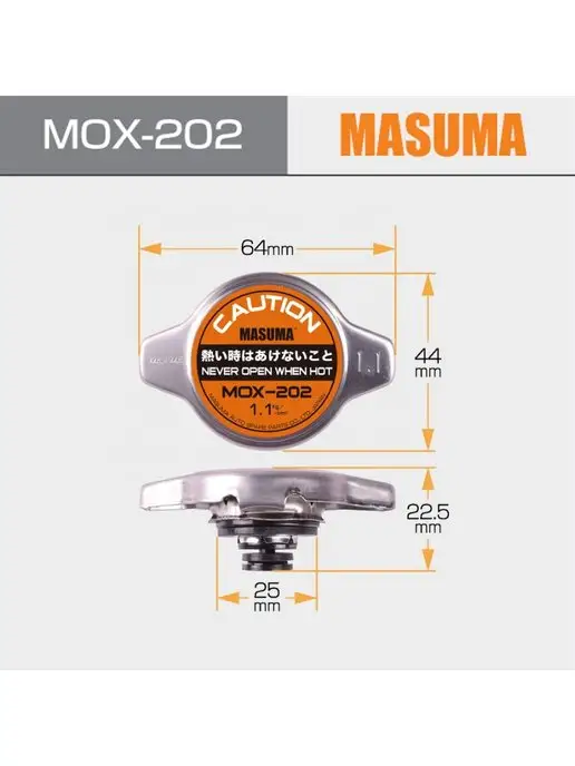 Masuma Крышка радиатора MOX-202