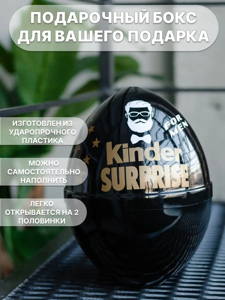 Подарочная упаковка большой киндер. KinderKids 146510366 купить за 1 481 ₽  в интернет-магазине Wildberries