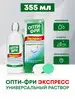Раствор для линз Opti-Free Express 355 мл Alcon 146511000 купить за 548 ₽ в интернет‑магазине Wildberries