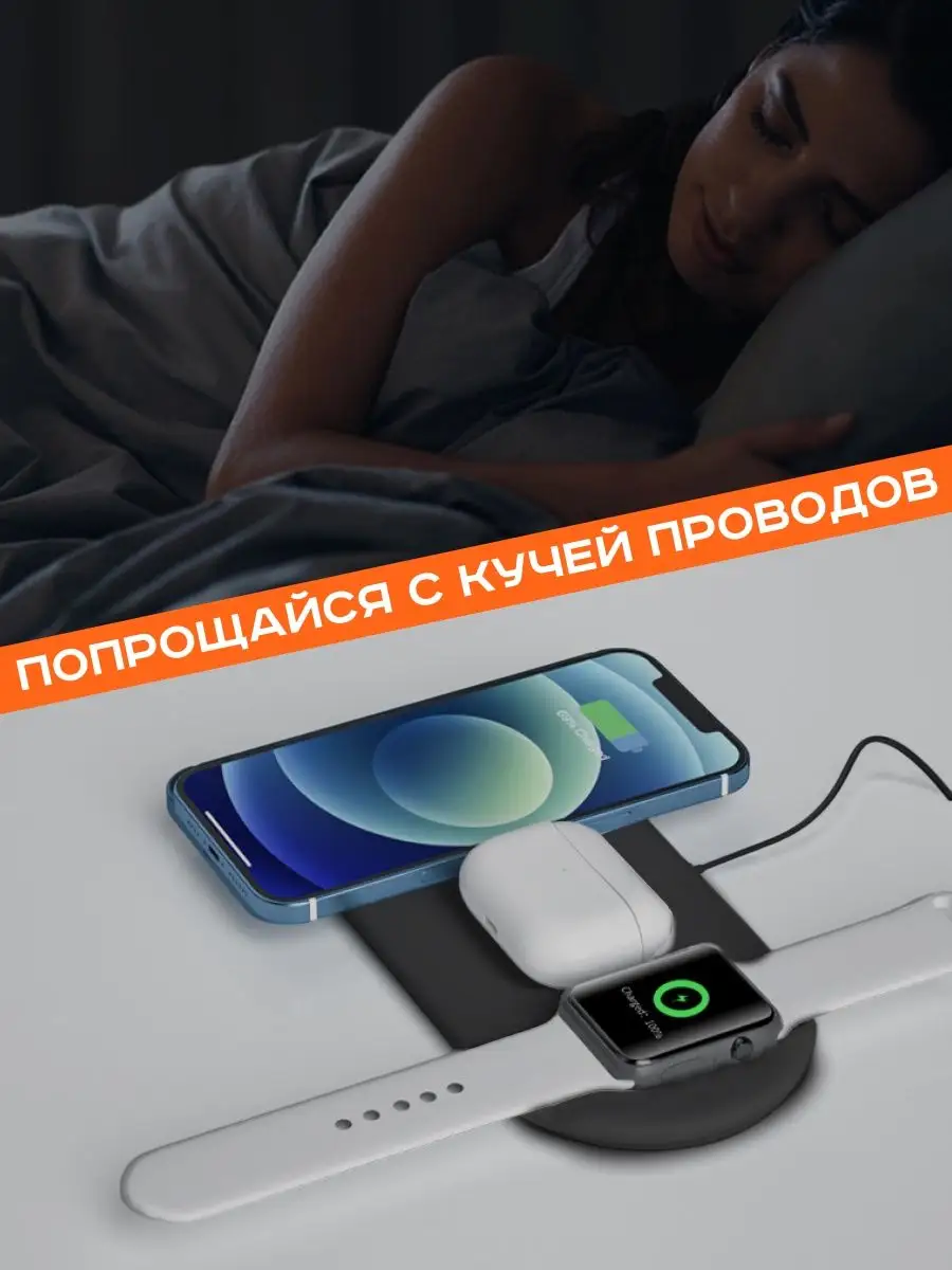 Беспроводная зарядка с адаптером для iPhone и Android 3 в 1 KAZARINOFF  146511414 купить за 912 ₽ в интернет-магазине Wildberries