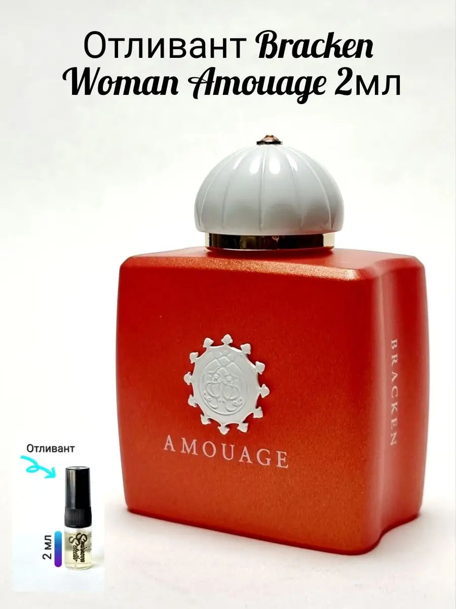 Bracken Woman Amouage 146511685