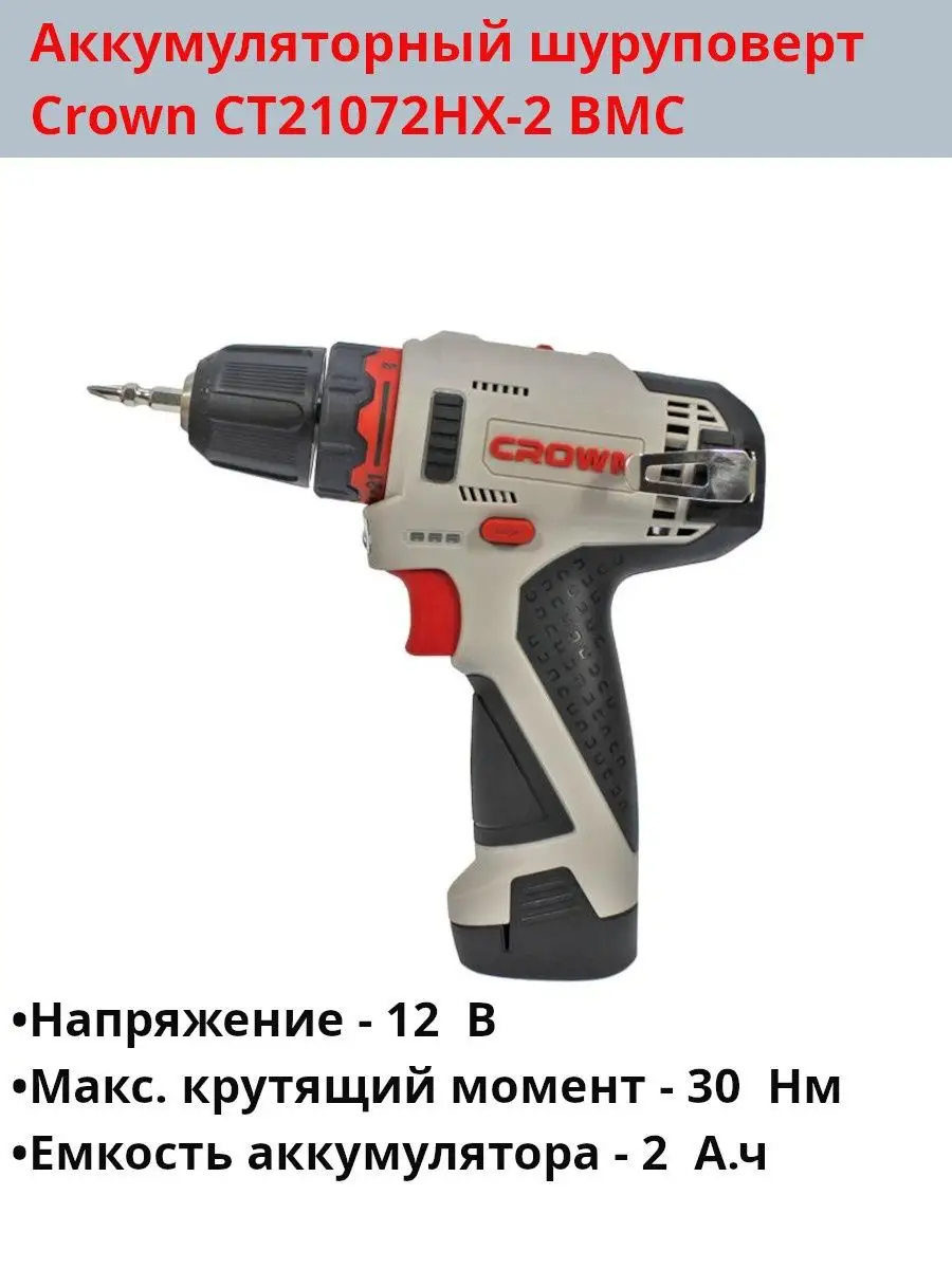 5 bmc 27 н·м. Аккумуляторный шуруповерт crown ct21081hq-2 bmc. Дрель аккумуляторная crown. Дрель аккумуляторная crown. Аккумуляторный шуруповерт crown ct21072hx-2 bmc.