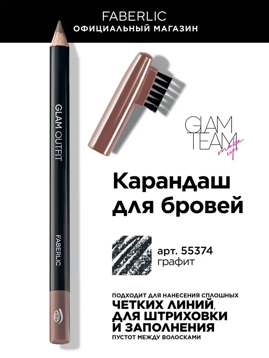 Автоматический карандаш для губ «Lip Shaper» Faberlic тон Пыльно-розовый