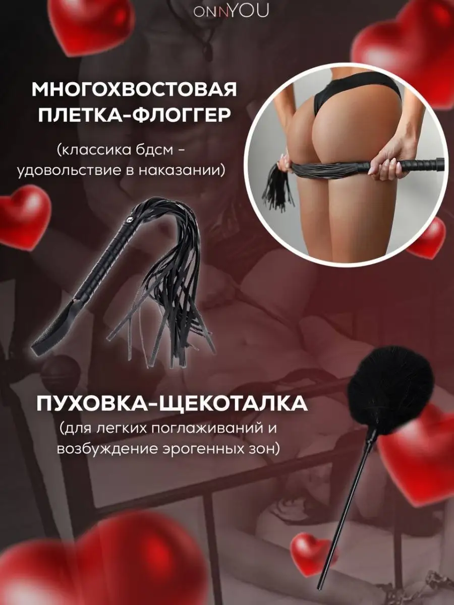 ONINYOU Комплект Бдсм для взрослых 18+