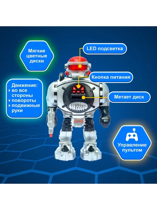Funny Toys Робот радиоуправляемый Космический боец стреляет, вариант, фото 4