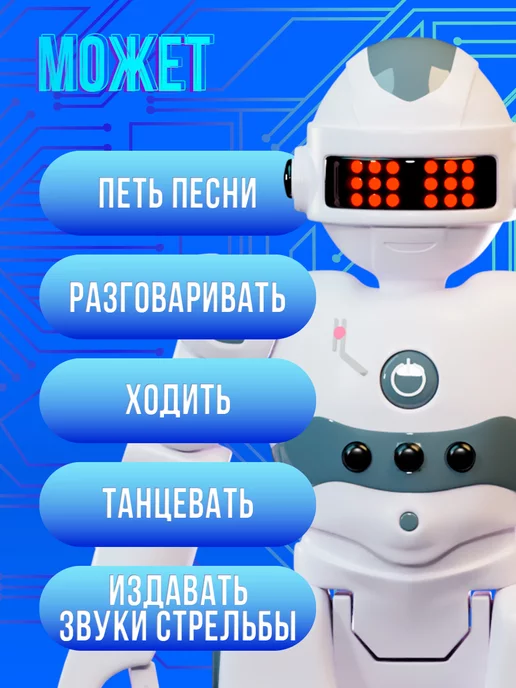 IQ BOT Робот радиоуправляемый Интерактивная игрушка для мальчиков, вариант, фото 3