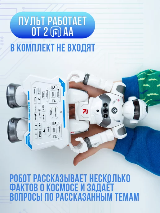 IQ BOT Робот радиоуправляемый Интерактивная игрушка для мальчиков, вариант, фото 4