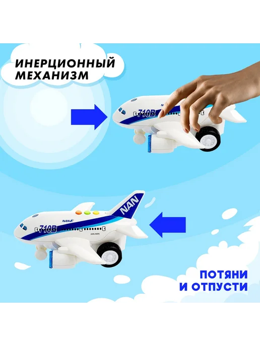 Wenyi Самолет инерционный "Пассажирский" Воздушный транспорт, вариант, фото 3