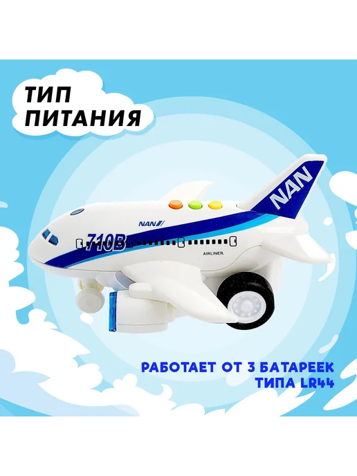 Wenyi Самолет инерционный "Пассажирский" Воздушный транспорт, вариант, фото 5
