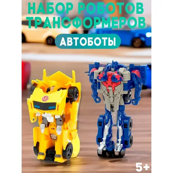 Робот игрушка трансформер машина, подарок для мальчика