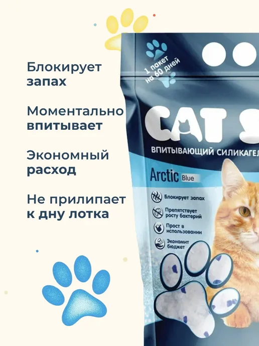 Cat step Наполнитель для кошачьего туалета силикагелевый 15,2 л, 7,6 л, фото 2