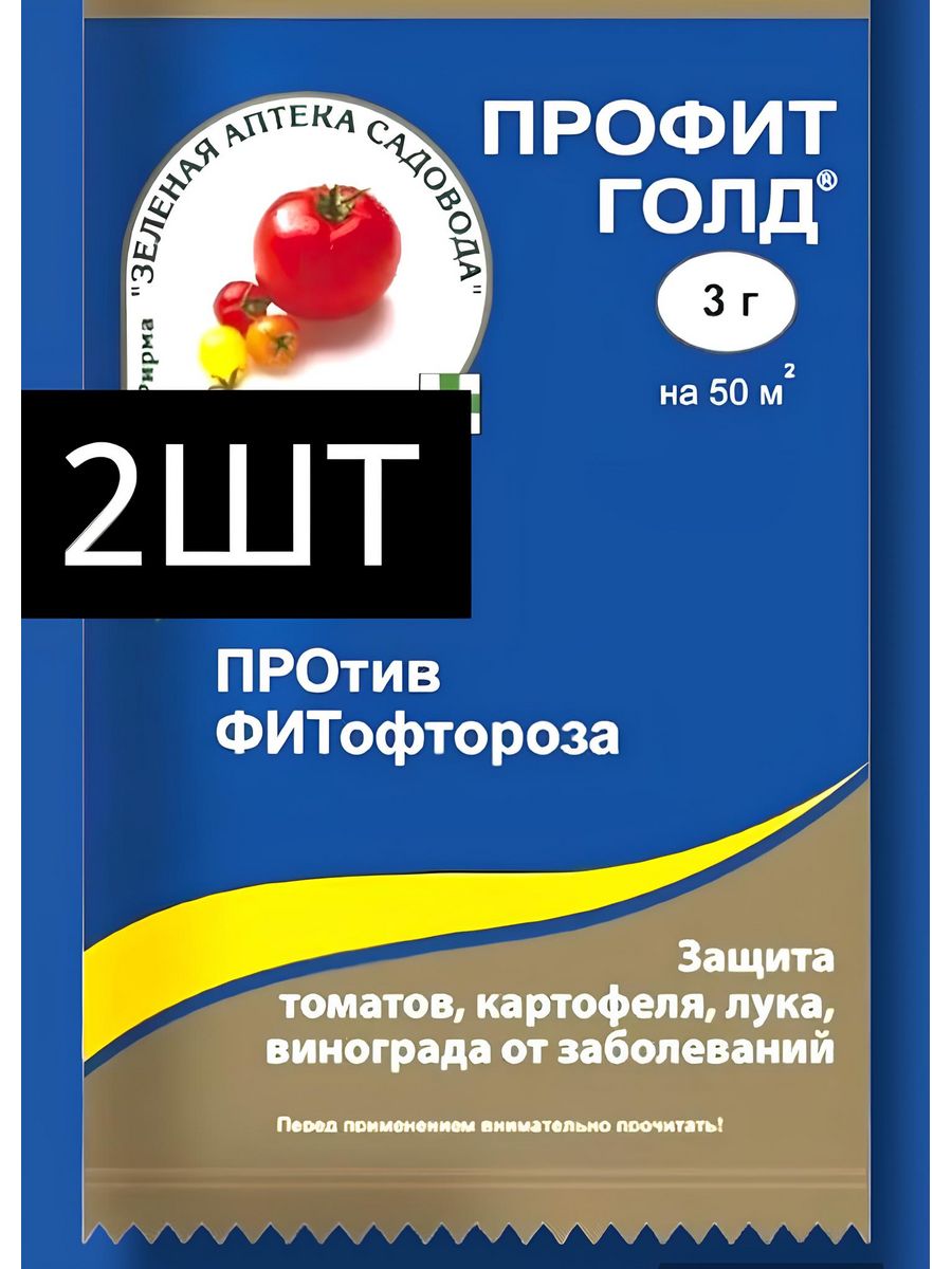 Профит голд инструкция по применению отзывы. Профит Голд. Профит Голд для баклажанов. Нейроголд профит. Профит Голд 6г от фитофтороза.