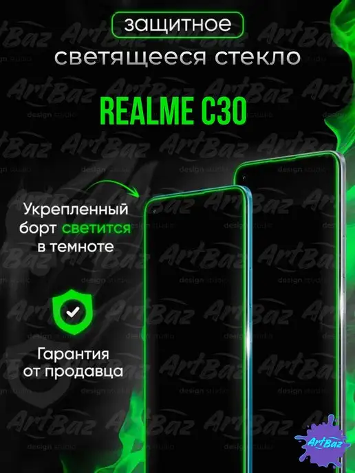 Helsen Светящееся стекло для Realme C30